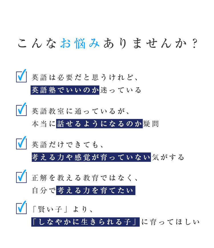 こんなお悩みありませんか？